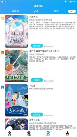 优炫影视官方版下载截图