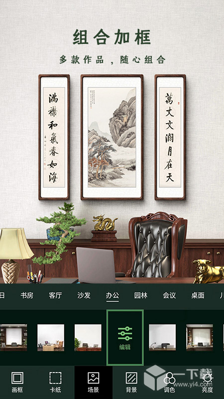 加画框 v2.8.0最新版下载