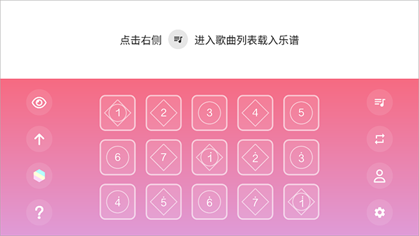 光遇乐谱制作器app宣传图