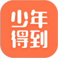少年得到官方版 v8.8.1