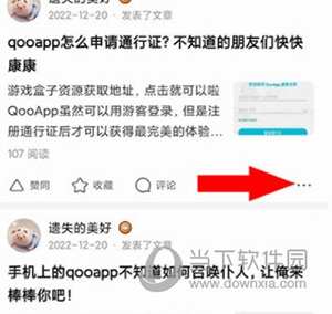 如何让别人看不到自己的动态3