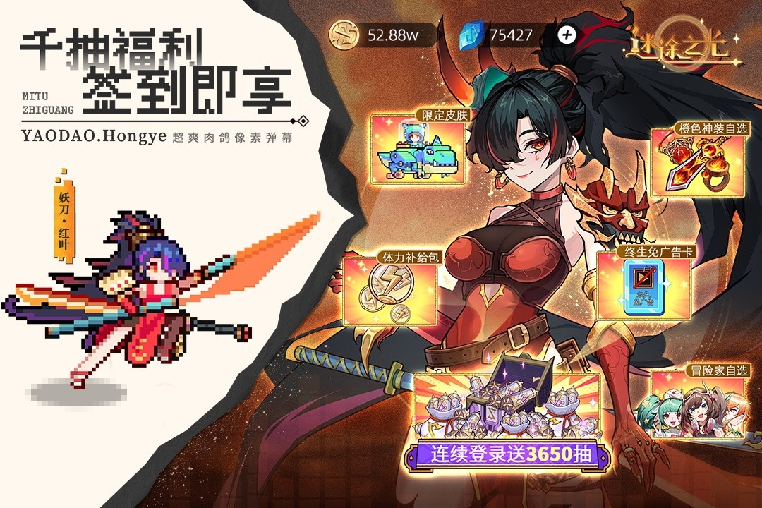 迷途之光最新版下载 v1.1.16