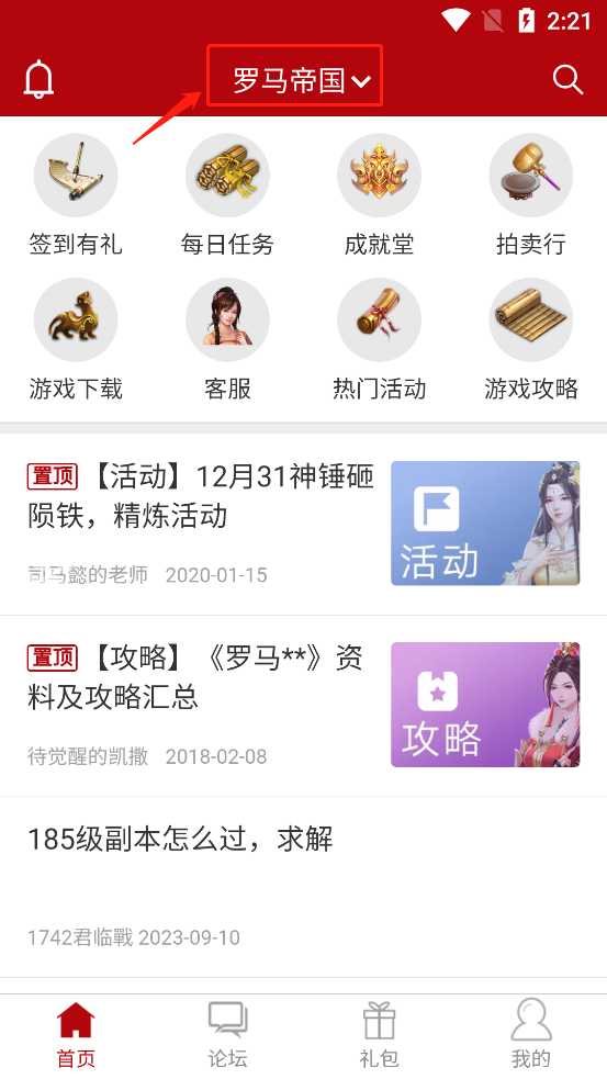 傲世堂助手官方版