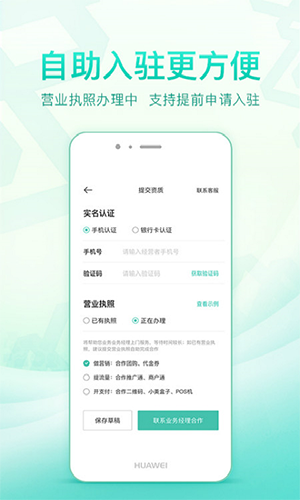 美团开店宝商家版 v9.48.100
