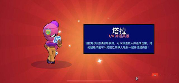 nullsbrawl荒野乱斗