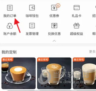 瑞幸咖啡APP官方下载