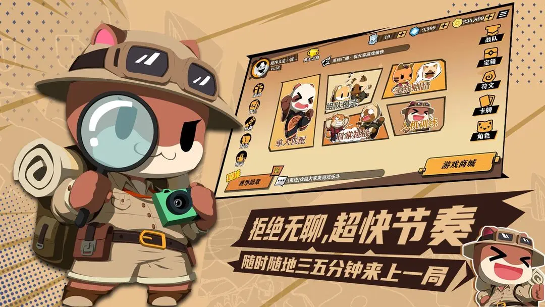 欢乐牌