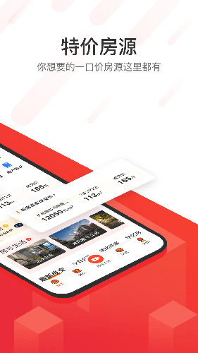 无忧找房手机版 v2.0.2