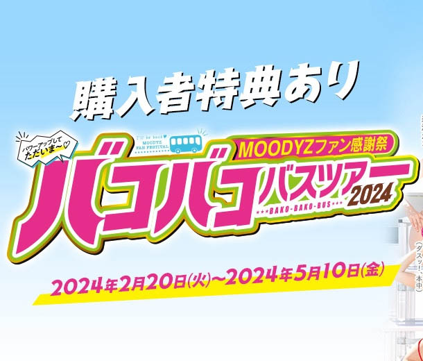 MIRD-237,「MOODYZ感谢祭」系列作品2024/03/19发布！