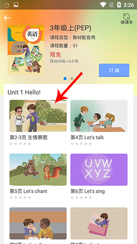 人教口语怎么配音2