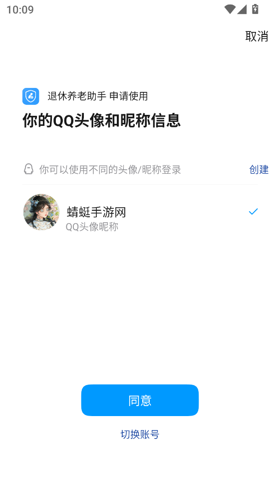 退休养老助手app