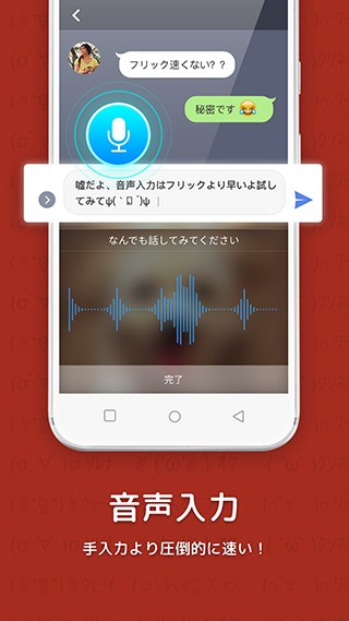 百度日语输入法simeji v21.6