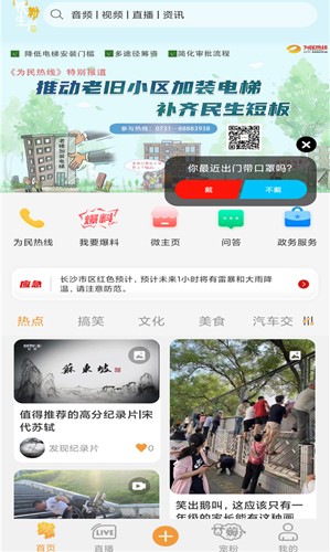 铁粉生活app v2.2.6