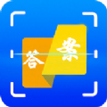 答案作业帮手 V1.1.0