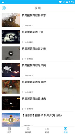 梧州零距离app 第1张图片
