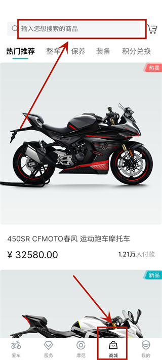 CFMOTO