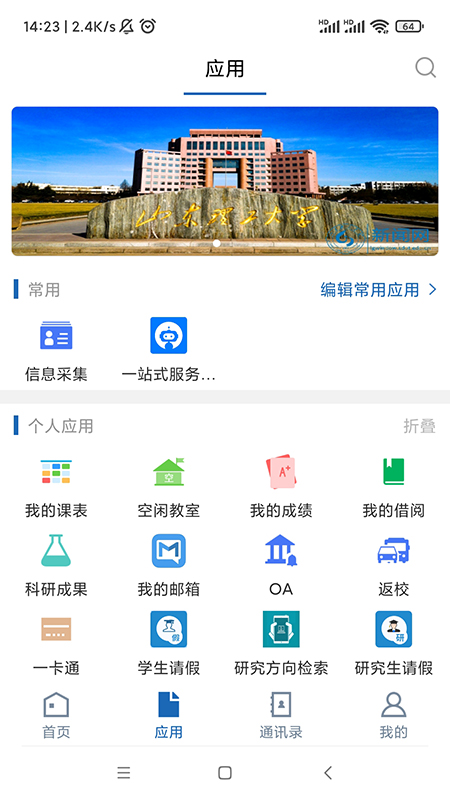 ɽѧappװv3.2.0 ׿