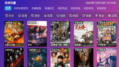 冉神TV无广告版