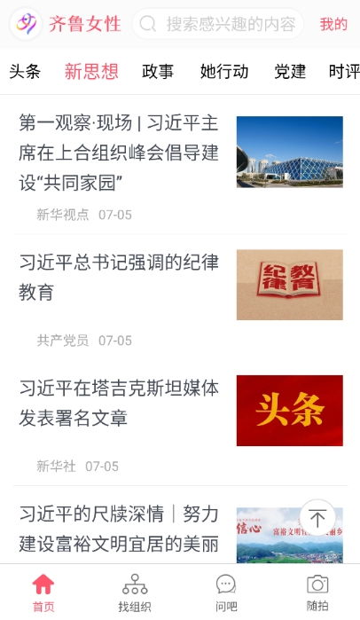软件特色配图1