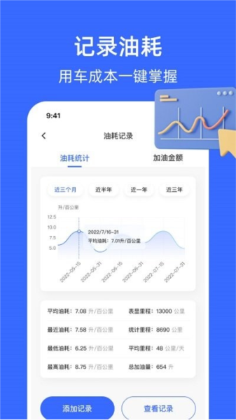 随手拍曝光平台最新版 v1.9.2