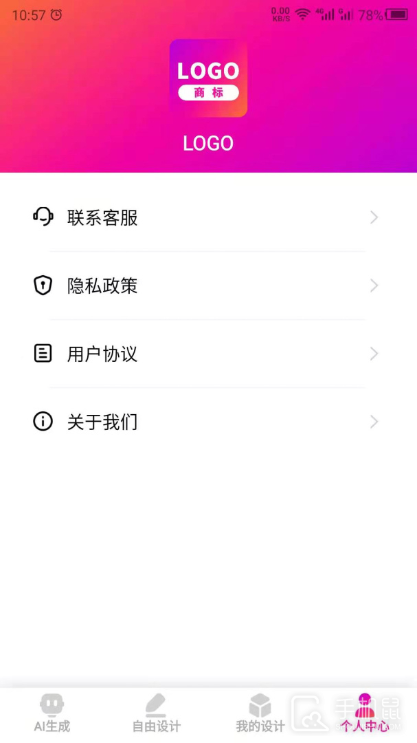 商标设计 v24.8.26