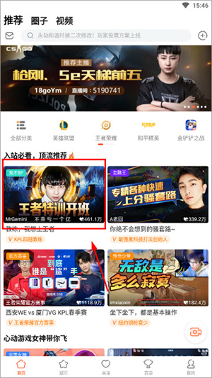 看观众人数有多少教程截图1