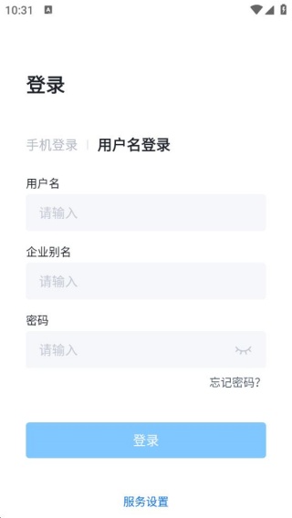 鲁班建管大师
