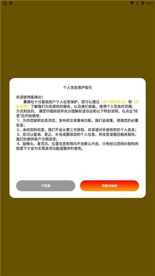 °汾app