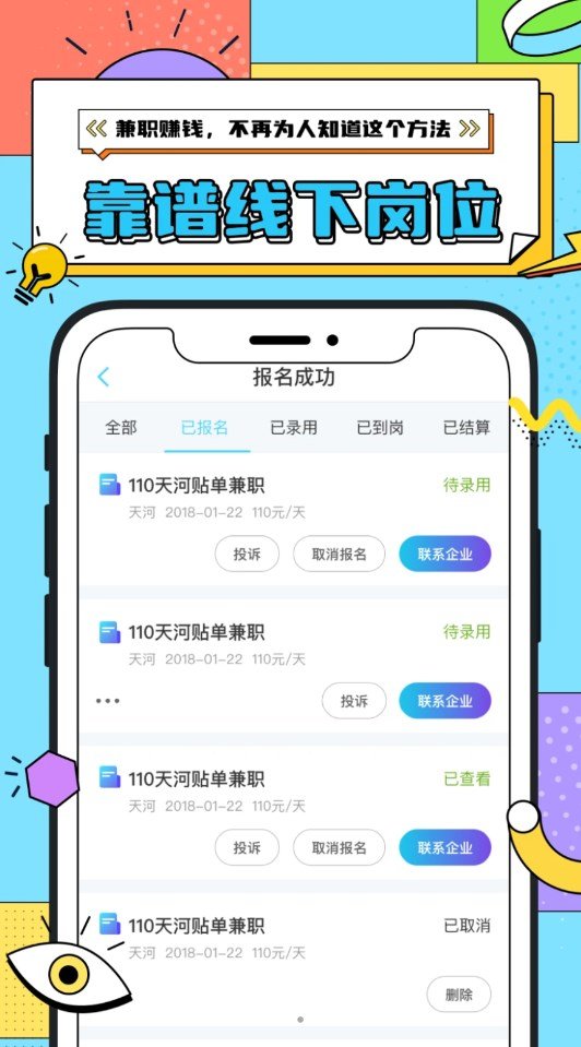 众仁云兼职app v1.0.10