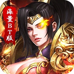传世奇迹手机版