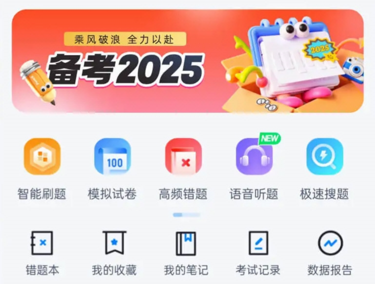 公安执法资格考试聚题库