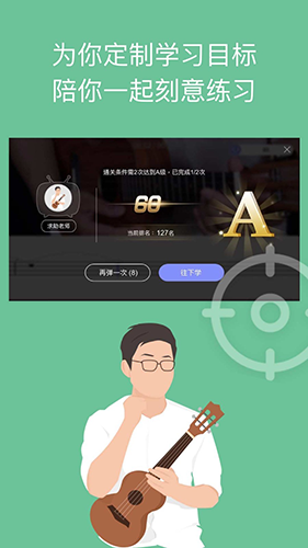 AI音乐学院吉他尤克里里app v7.1.3