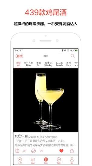 软件特色配图1