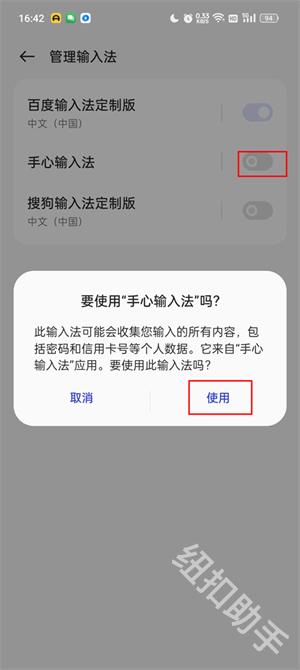 手心输入法