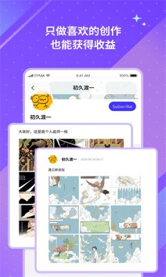 Unifans引力圈免费版安装包 v25030516