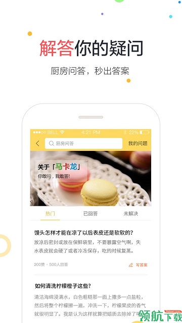 乐焙APP手机版截图2