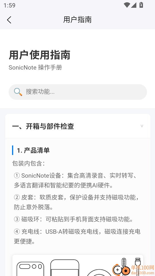 妙记释放每次对话的价值软件