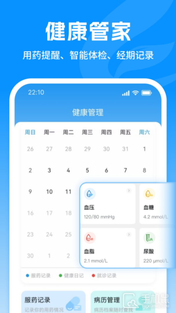 飞链医生 v1.7.43