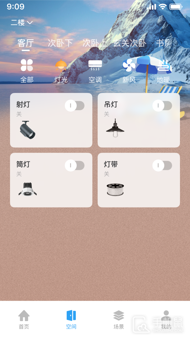 智慧家 v4.0.0