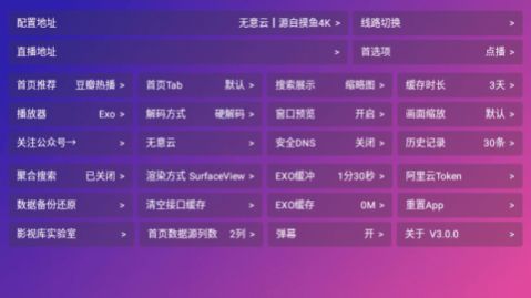 无意影视库安卓版下载安装截图