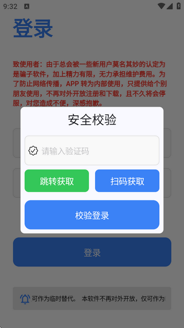 唔语听书app免费版(原声荐)