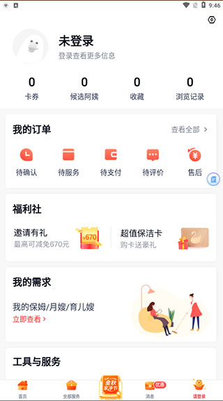 天鹅到家极速版