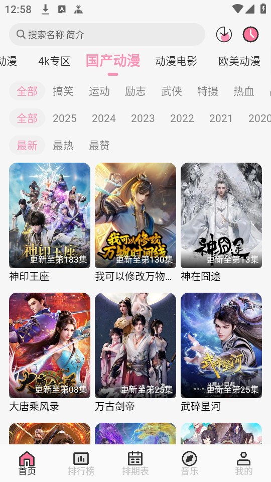 使用教程截图2