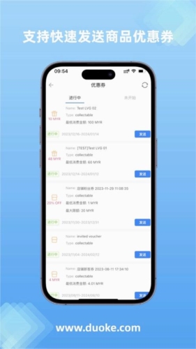 Duoke׿v1.49.8