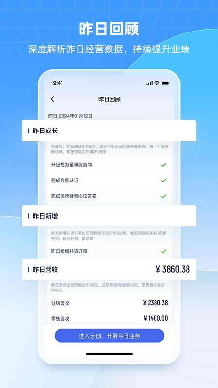 中食云创 v7.0.07