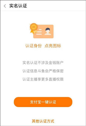 开直播间教程截图5