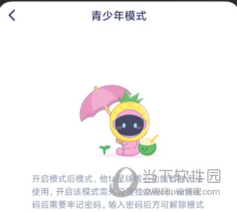 他ta星球