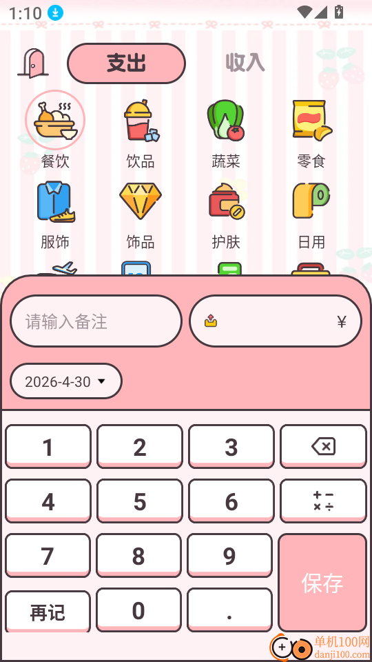 萤光云监控最新版