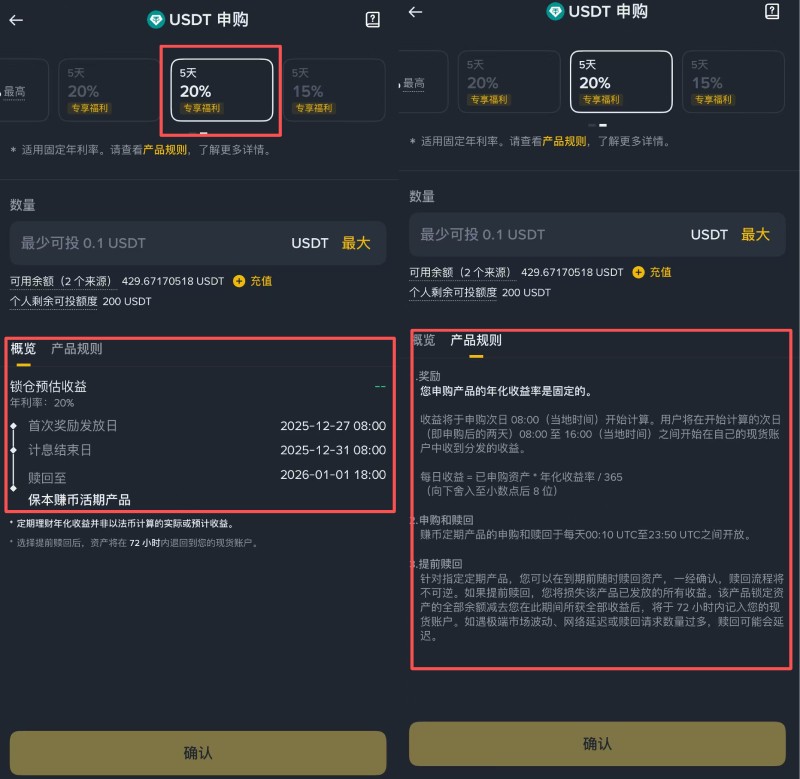 币安理财产品教学