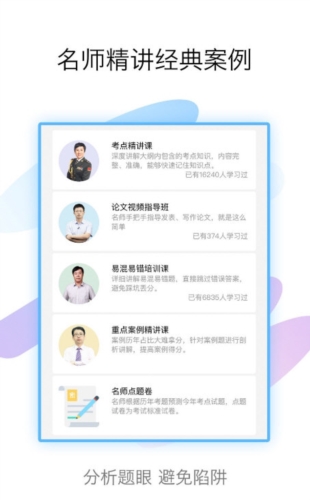 医学高级职称考试宝典